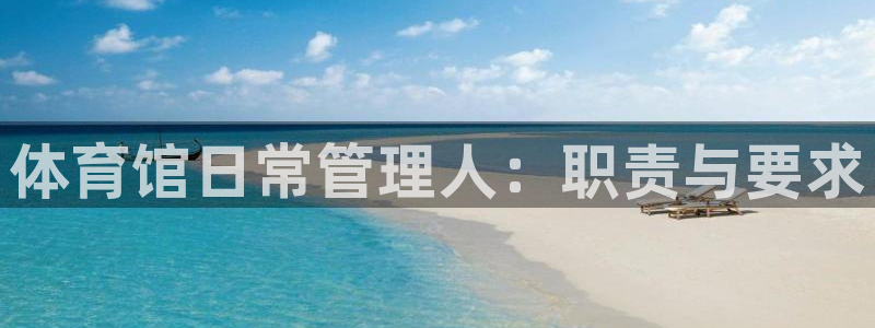必一体育在线玩：体育