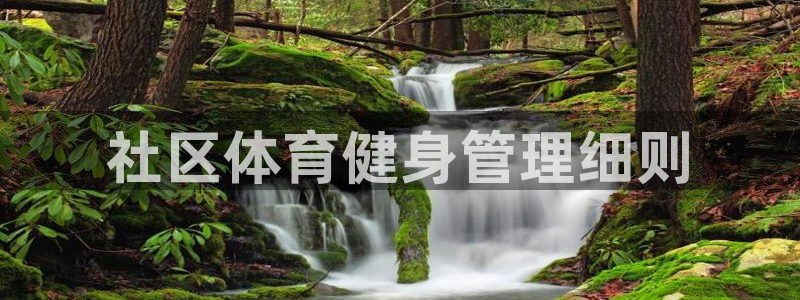 必一体育官网网址：社