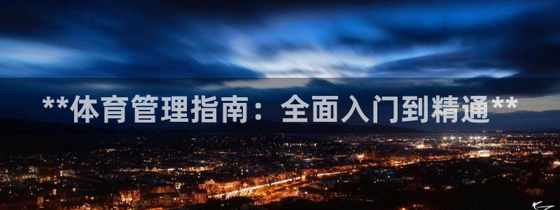 必一体育服下载最新版本更新内容