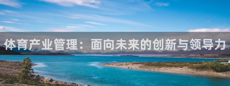 必一体育下载：体育产