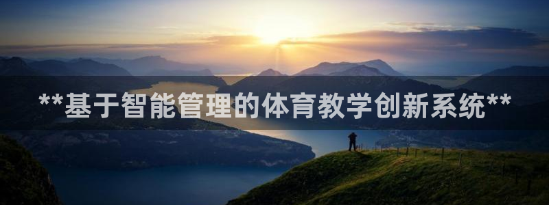 必一体育在线登陆