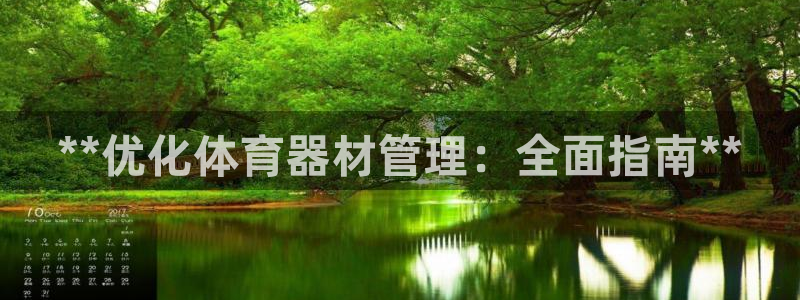 必一运动官网入口：*