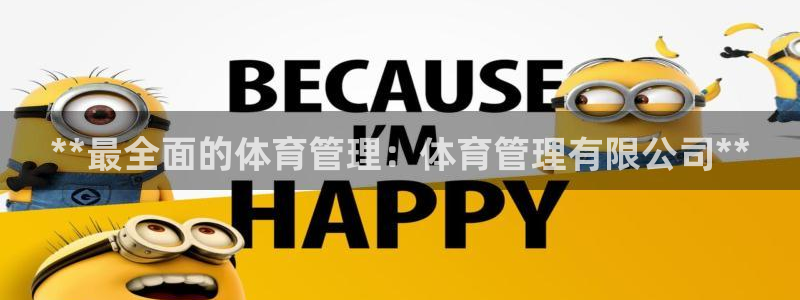 必一运动体育app：