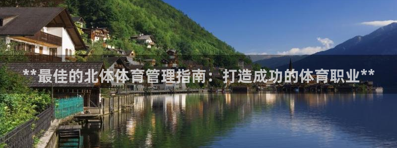 必一体育sport：