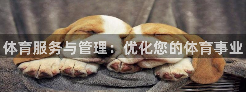 必一运动短信：体育服