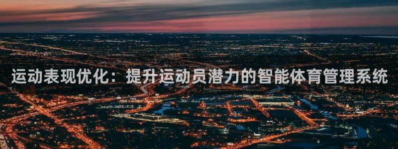 必一运动·(B-sp