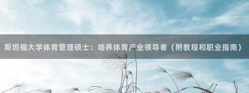 必一体育官网app：