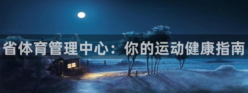 必一体育网页登陆