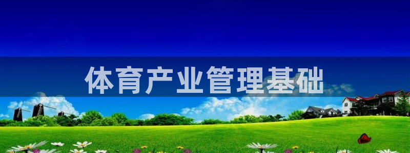 必一运动官网登录入口