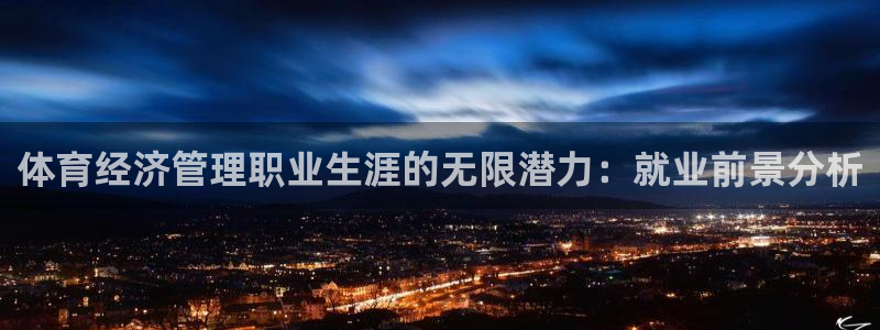 必一体育黑钱：体育经