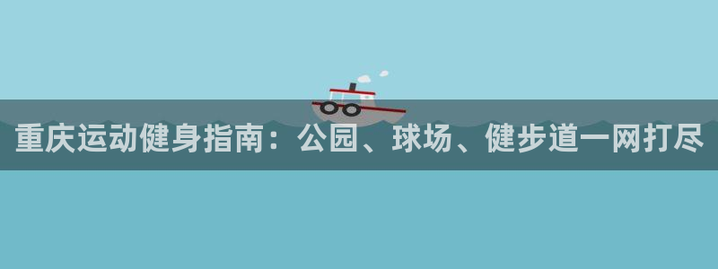 必一运动官网装机吧