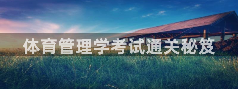 必一体育APP