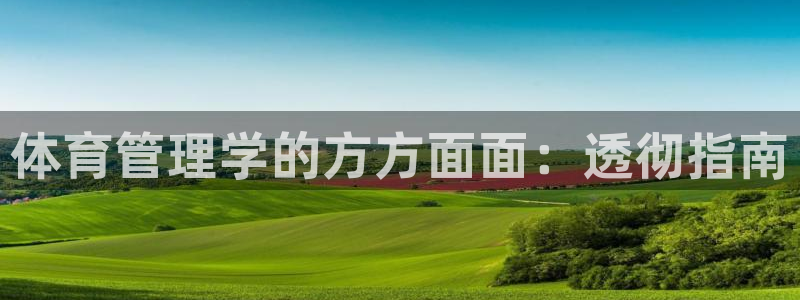 必一体育下载意思