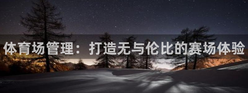 必一运动sport爱