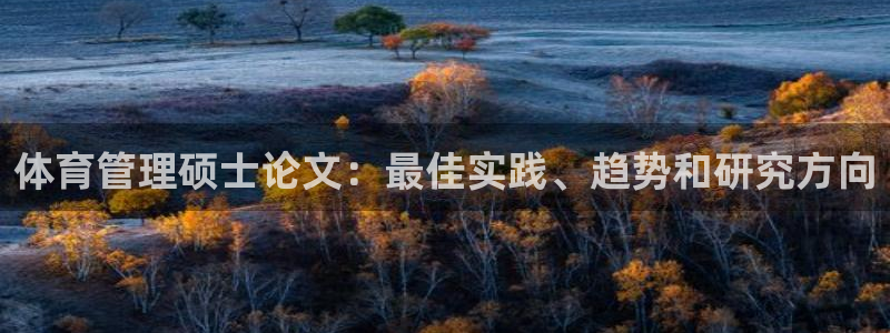 必一体育在线登录：体