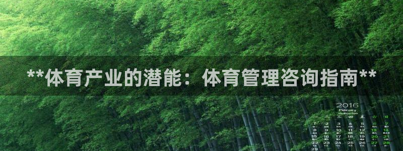必一运动官网：**体
