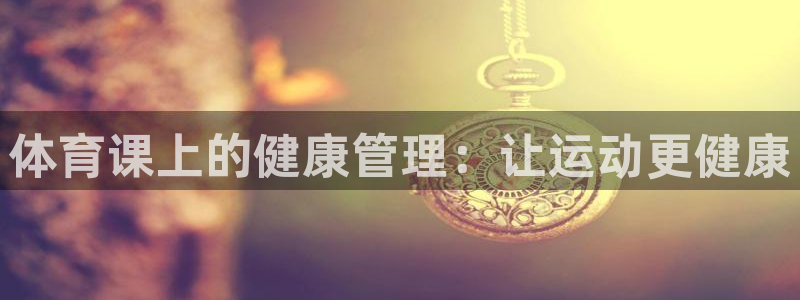 必一体育下载入口