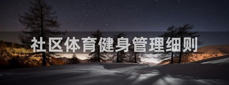 必一运动B-Spor