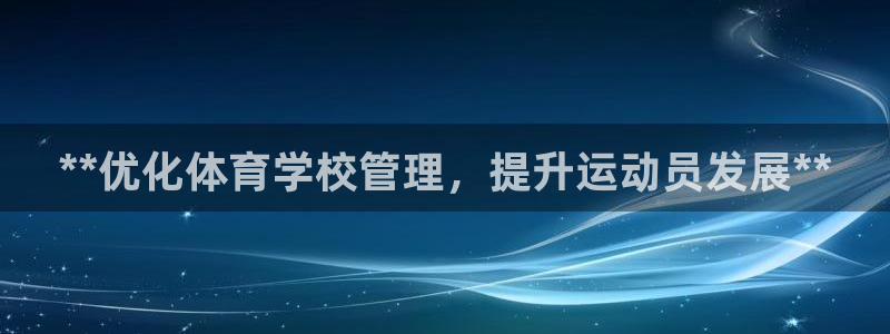 必一体育bsport