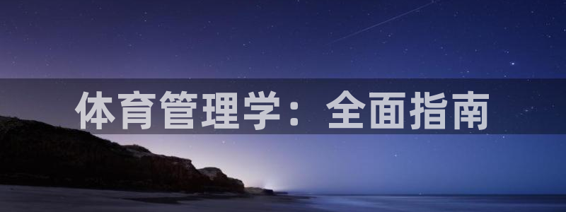必一体育官网app