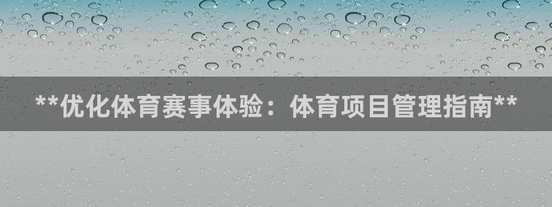 必一体育秀给网