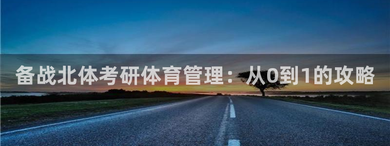 必一体育运动平台官网