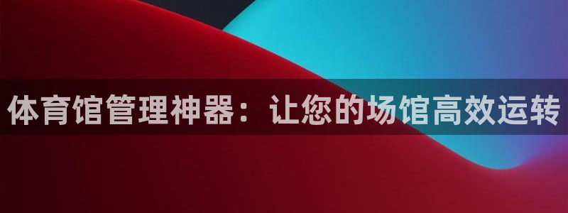 必一体育网页登陆：体