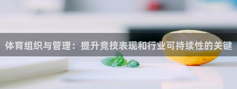 必一体育登入：体育组
