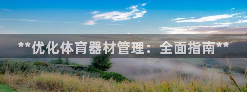 必一运动体育官网：*