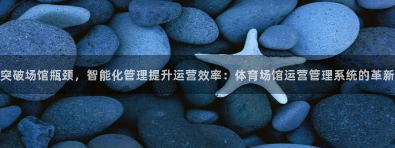 必一运动官网平台：突
