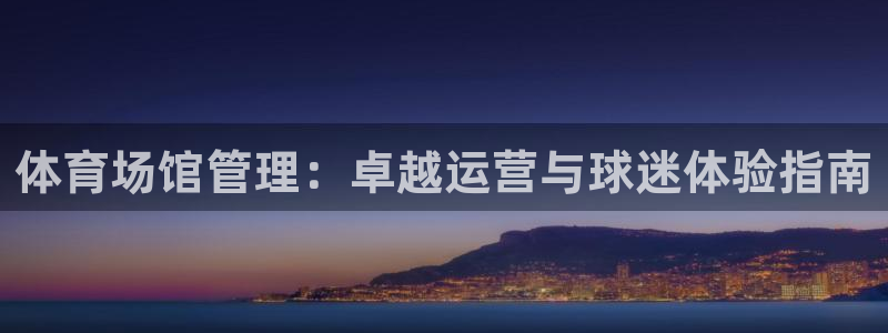 必一体育下载入口：体