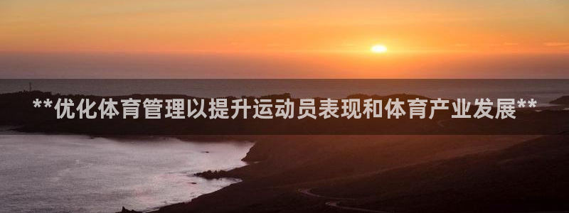 必一体育登录：**优
