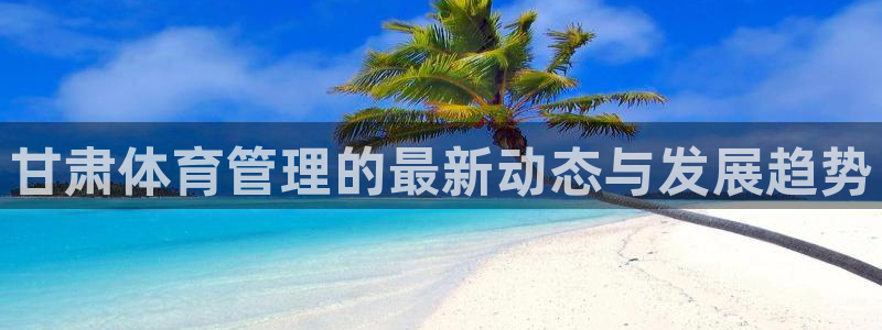 必一体育全站在线登录入口