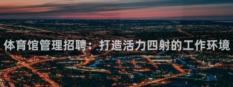 必一运动官网