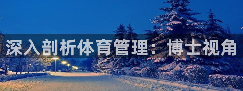 必一运动官网平台
