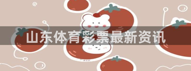 必一体育在线官网：山