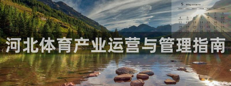 必一体育sport