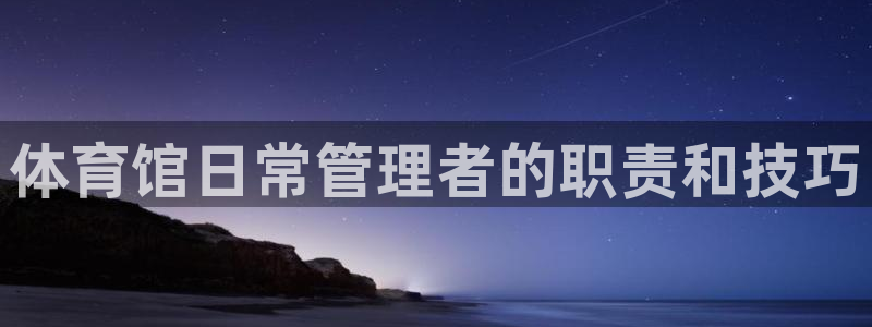 必一体育运动下载：体