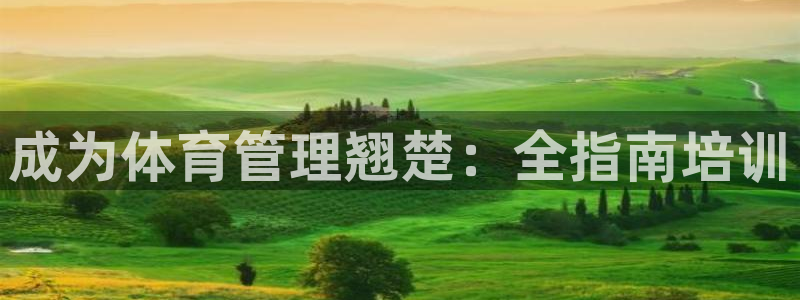 必一运动·体育