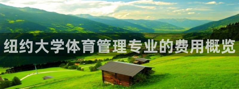 必一运动aop：纽约