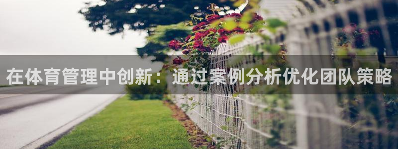 必一体育官方下载：在