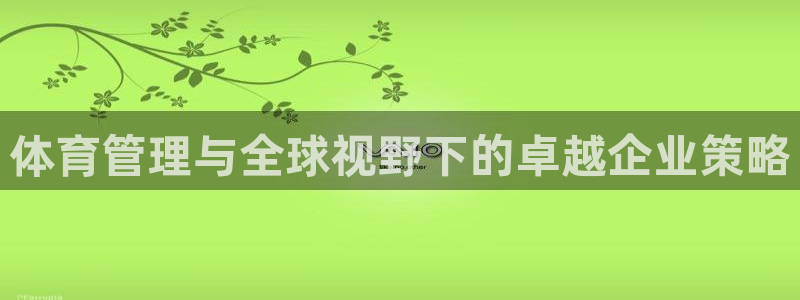 必一体育官网ios下