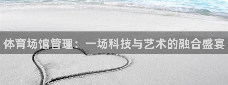 必一体育验证码：体育