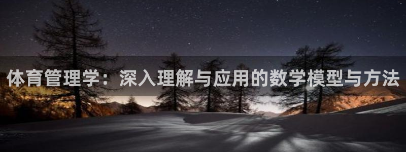 必一体育app下载装
