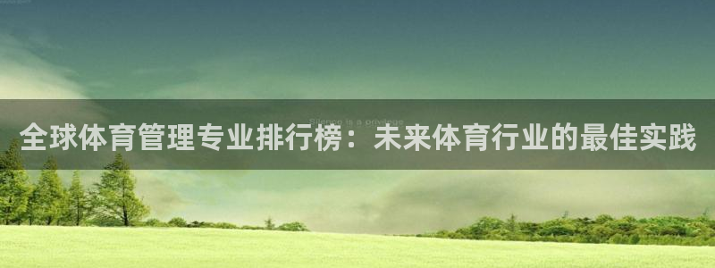 必一体育皮尔斯：全球