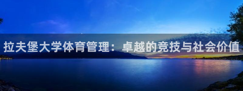 必一体育黑平台：拉夫