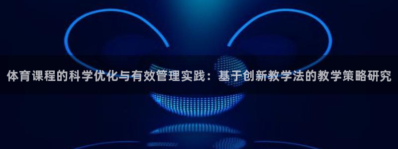 必一体育app官方：