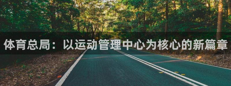 必一体育下载移动版：