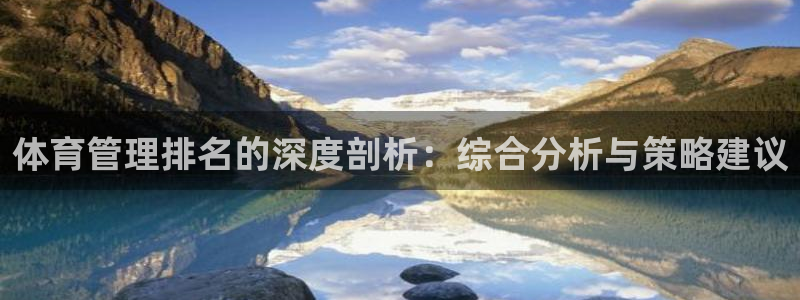 必一体育网址：体育管