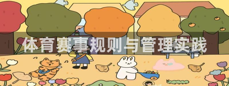 必一体育下载入口：体